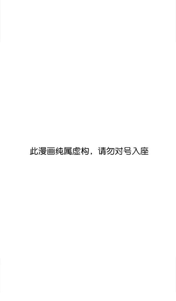 摩登三国 第3话 第44页