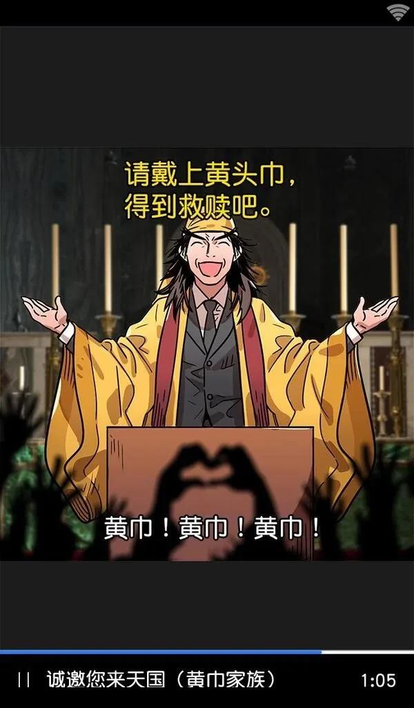 摩登三国 第3话 第9页