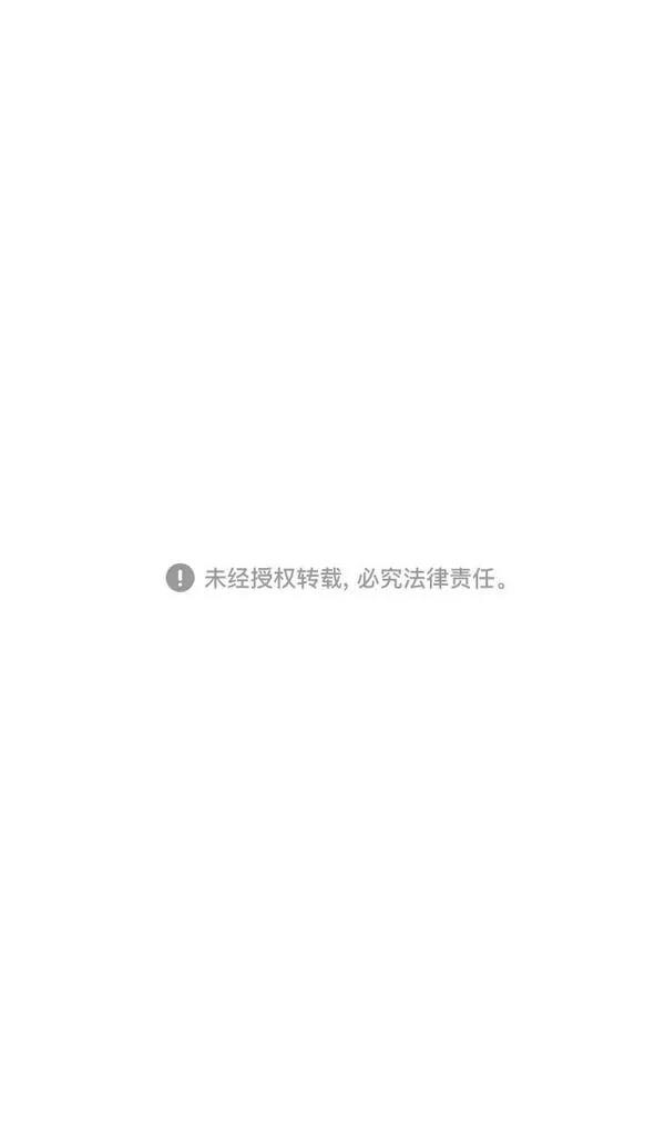 摩登三国 第4话 第35页