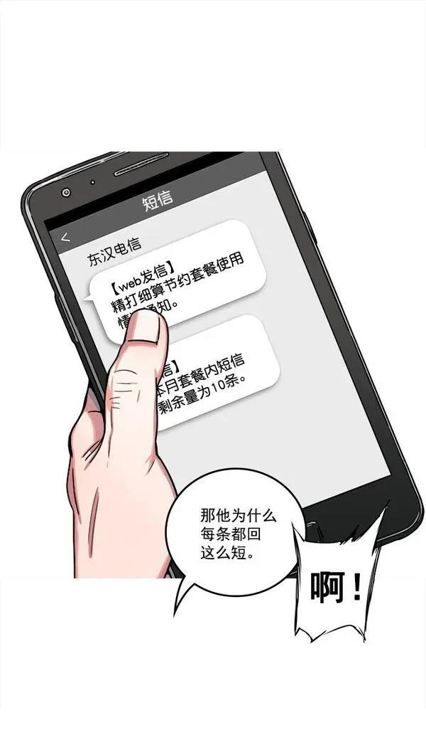 摩登三国 第7话 第28页