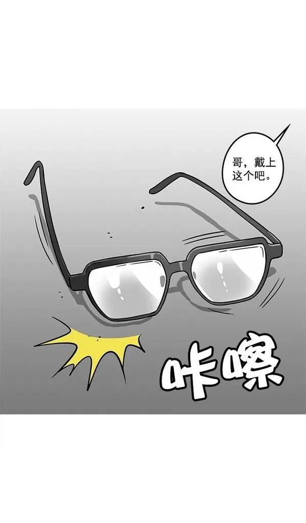 摩登三国 第10话 第4页