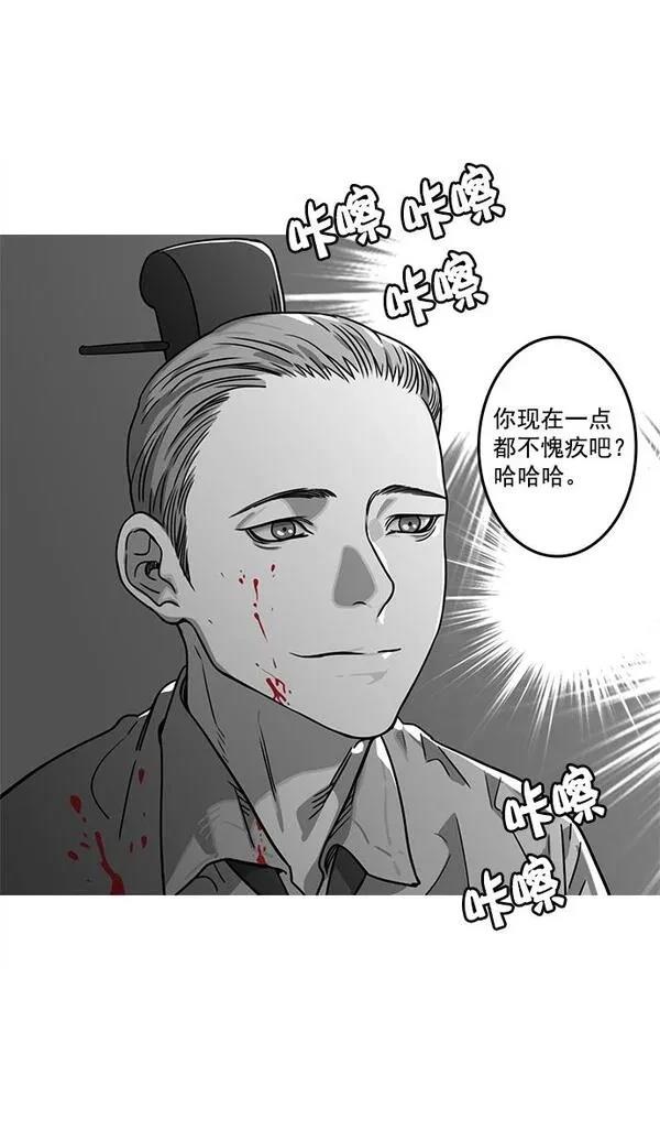 摩登三国 第10话 第6页