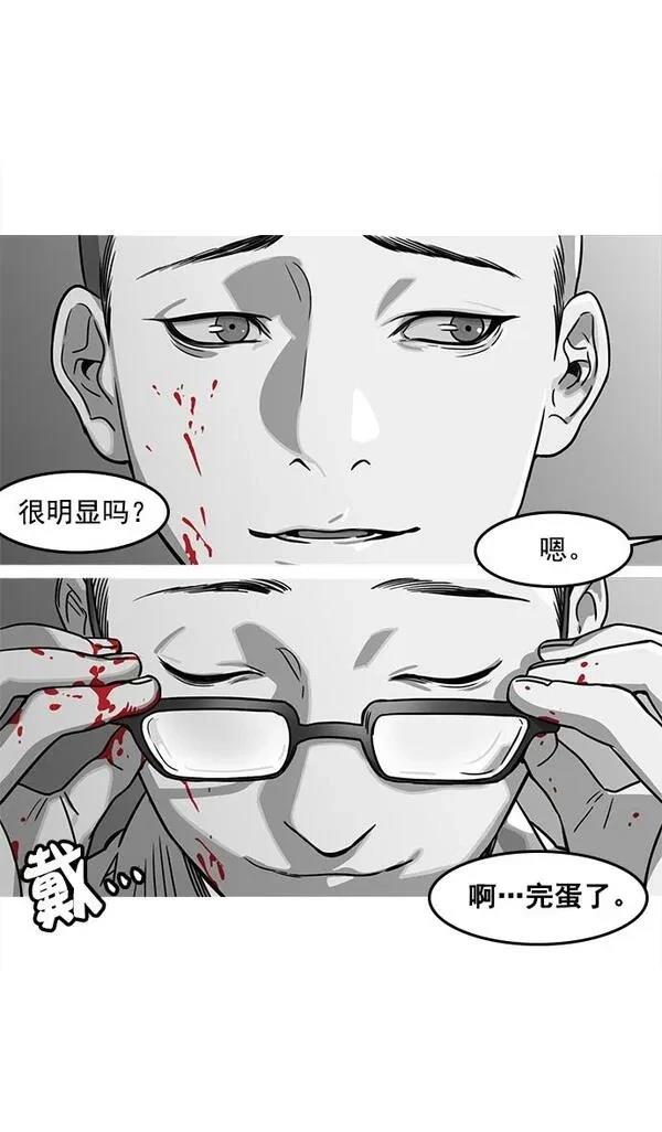 摩登三国 第10话 第7页