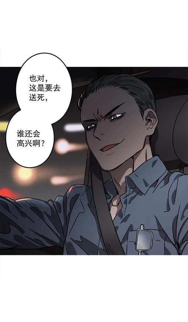 摩登三国 第11话 第13页