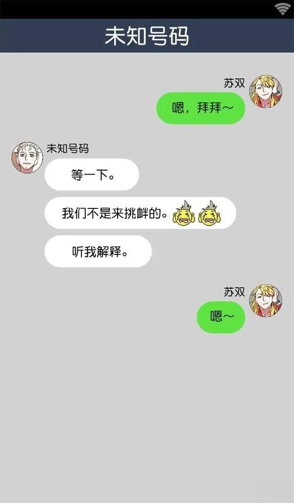 摩登三国 第12话 第30页