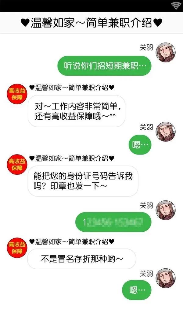 摩登三国 第12话 第6页