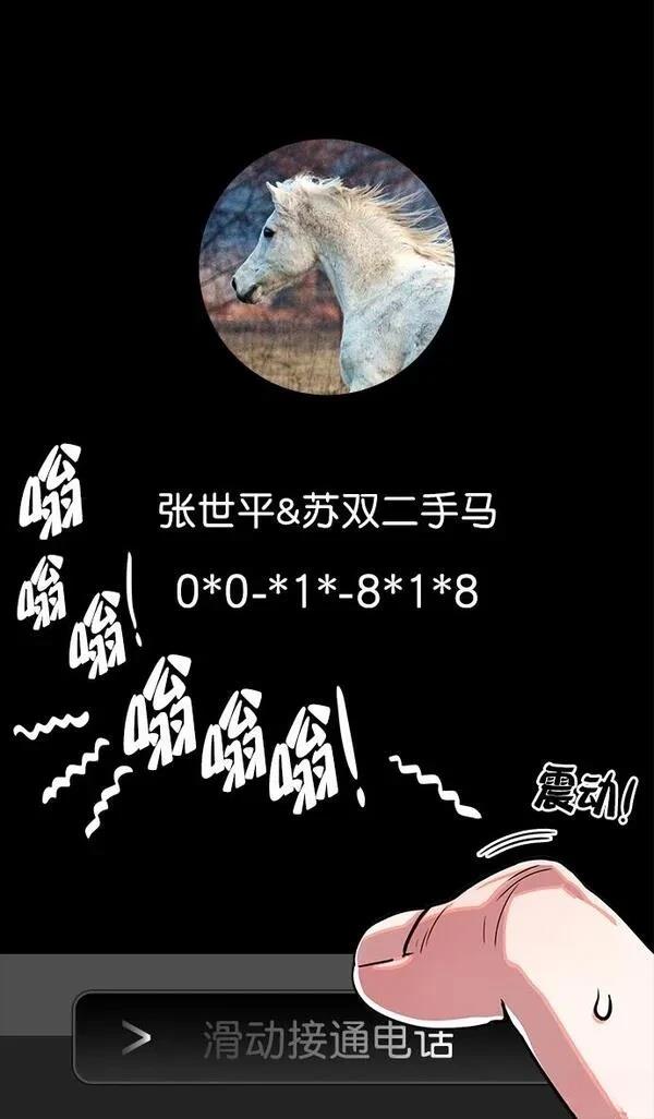 摩登三国 第13话 第21页