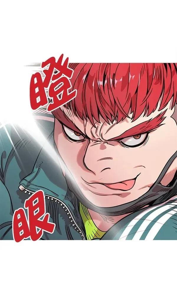 摩登三国 第15话 第3页