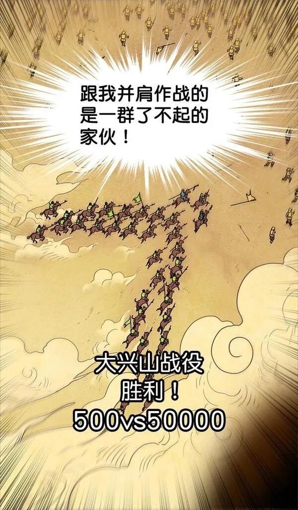 摩登三国 第16话 第22页