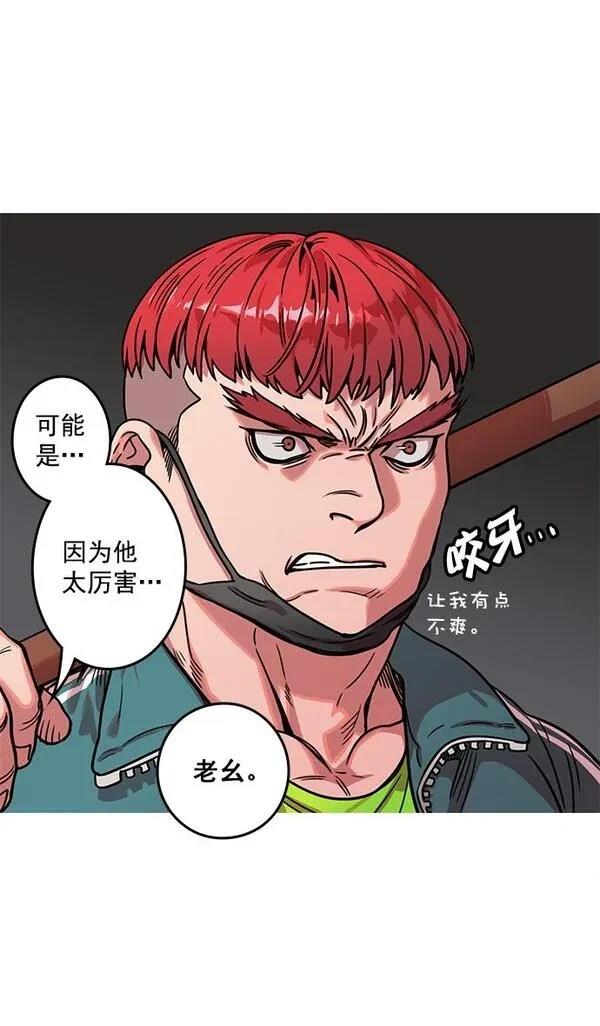 摩登三国 第19话 第27页