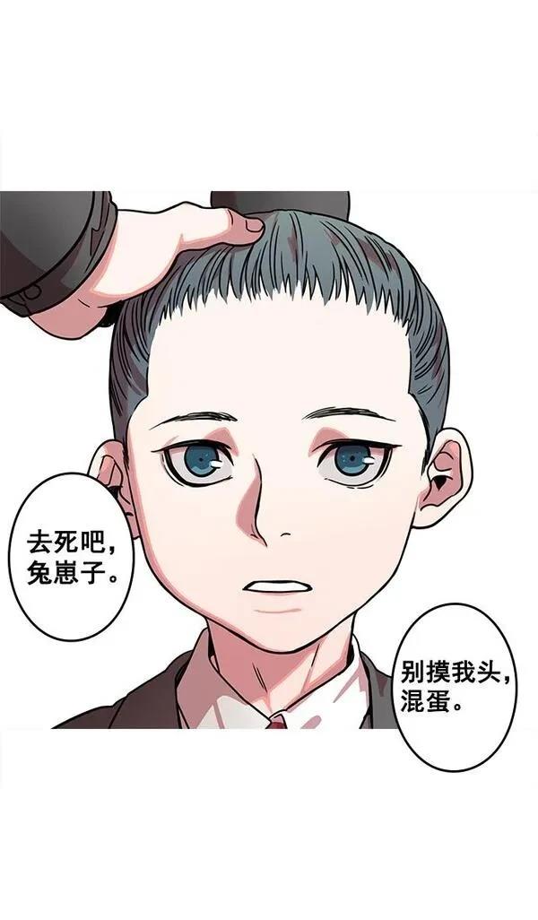 摩登三国 第19话 第7页
