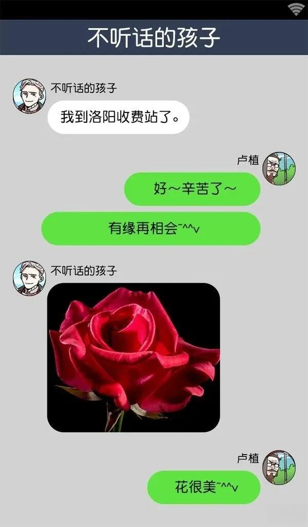 摩登三国 第21话 第15页