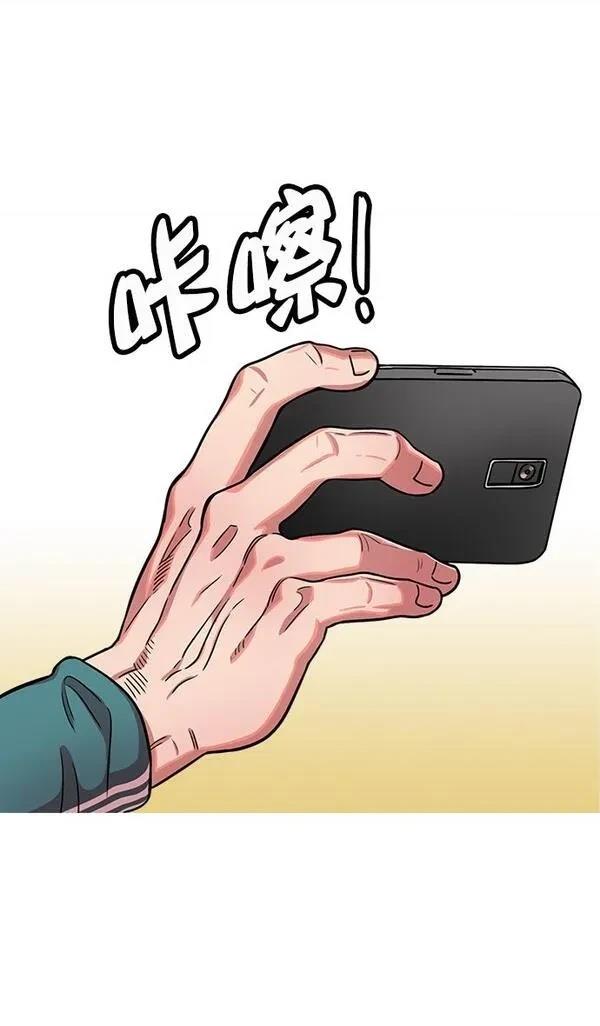 摩登三国 第21话 第36页