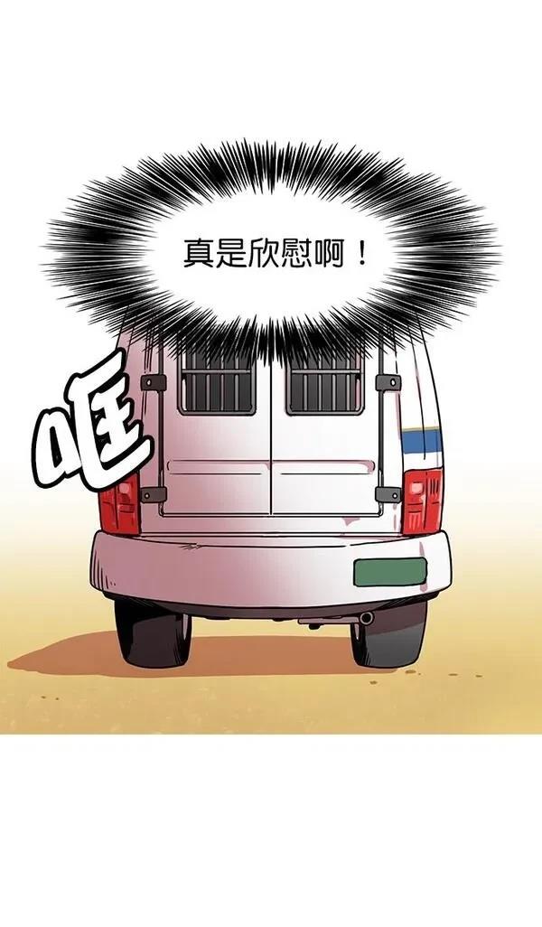 摩登三国 第23话 第13页
