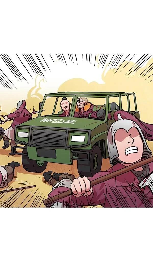 摩登三国 第24话 第21页