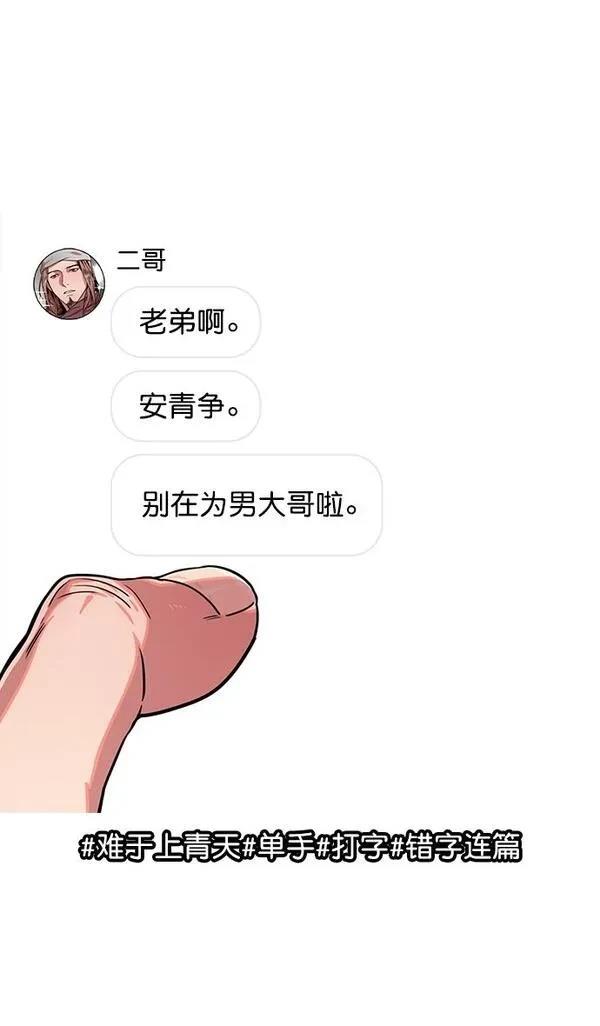 摩登三国 第24话 第5页