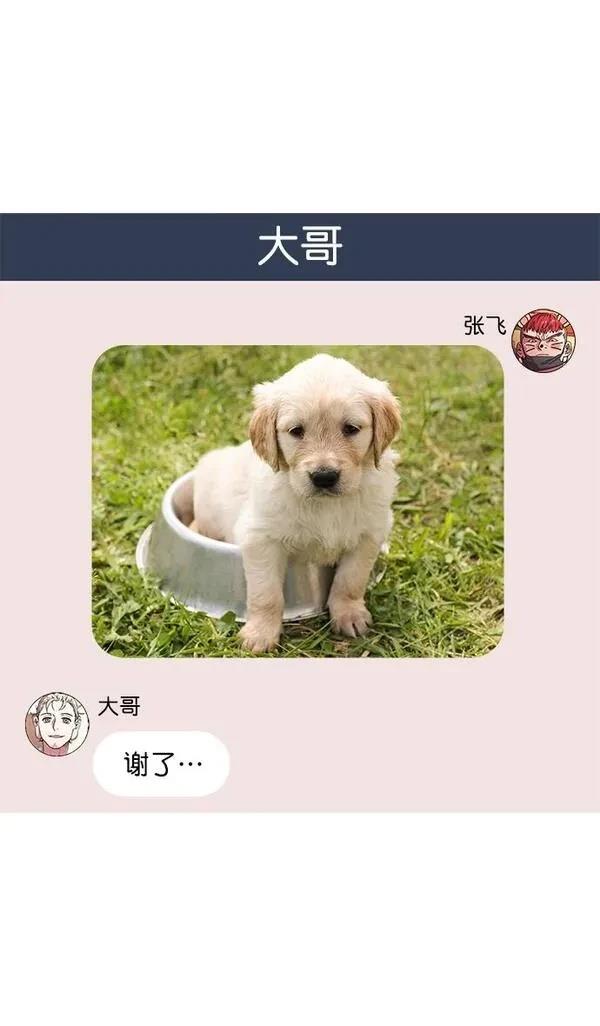 摩登三国 第24话 第10页