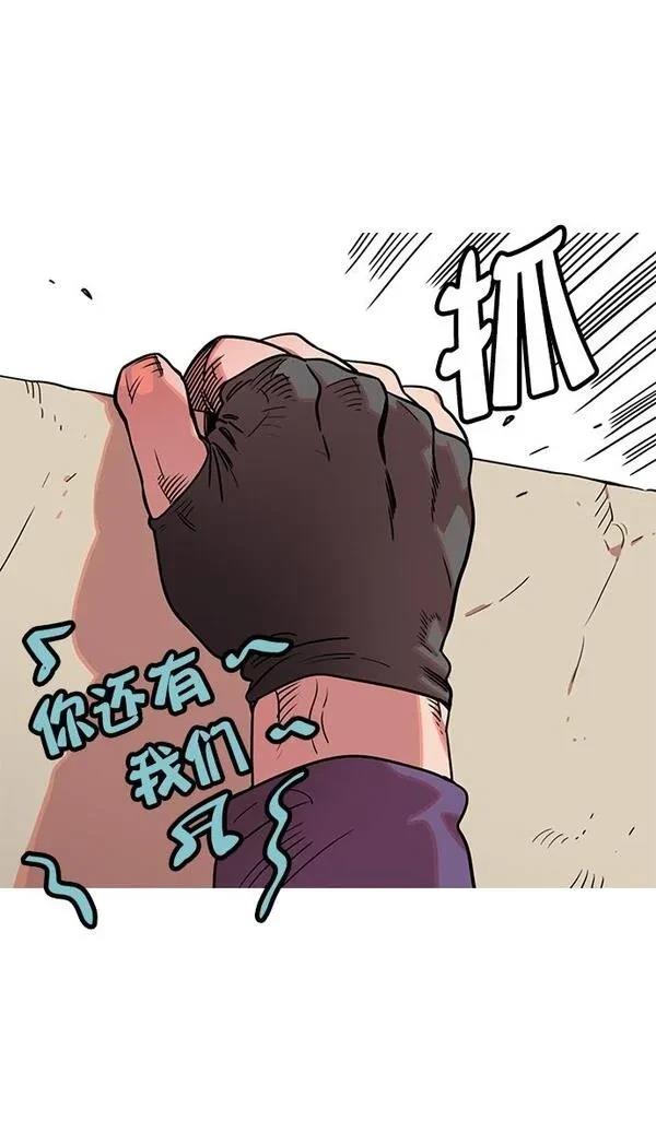 摩登三国 第27话 第22页