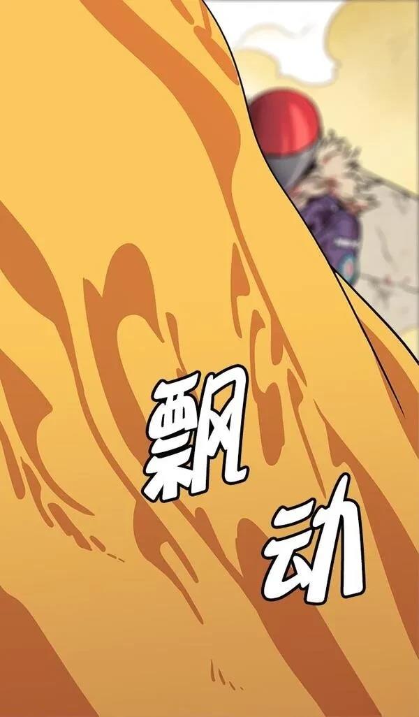 摩登三国 第27话 第23页