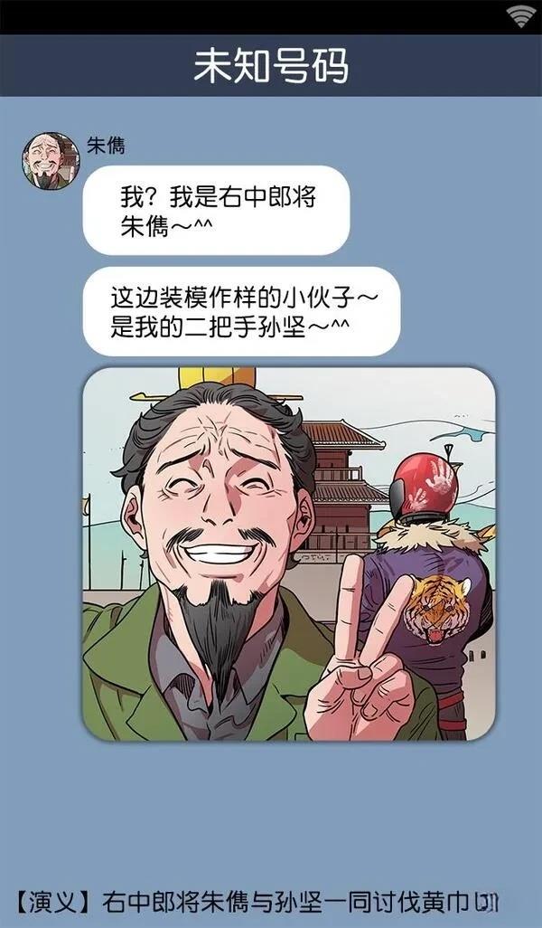 摩登三国 第27话 第7页