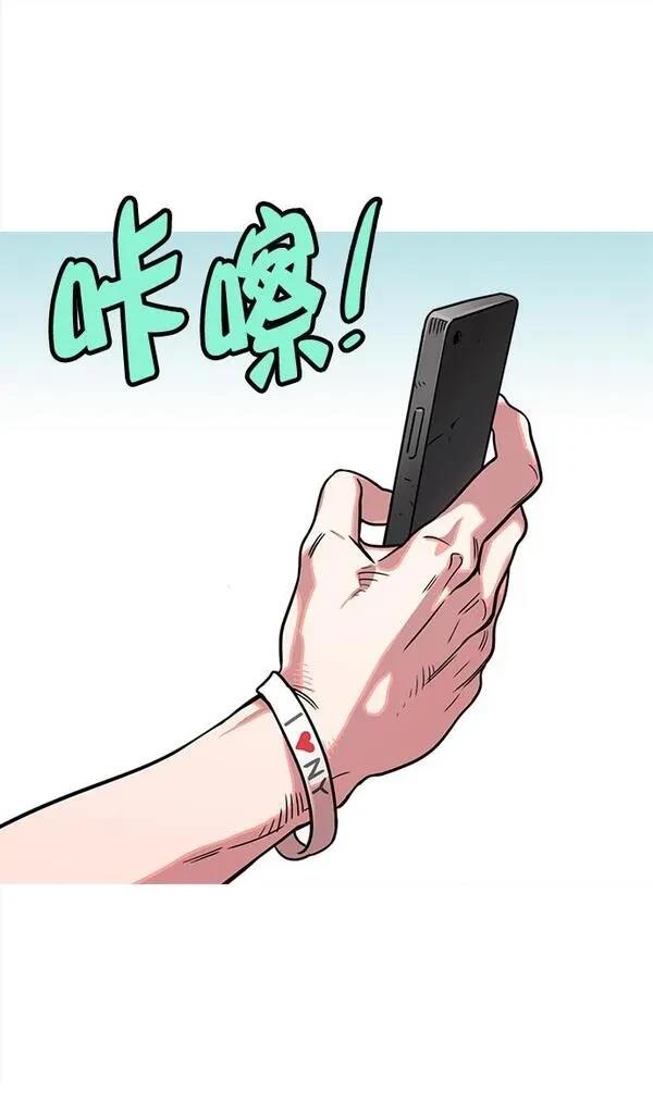 摩登三国 第30话 第17页