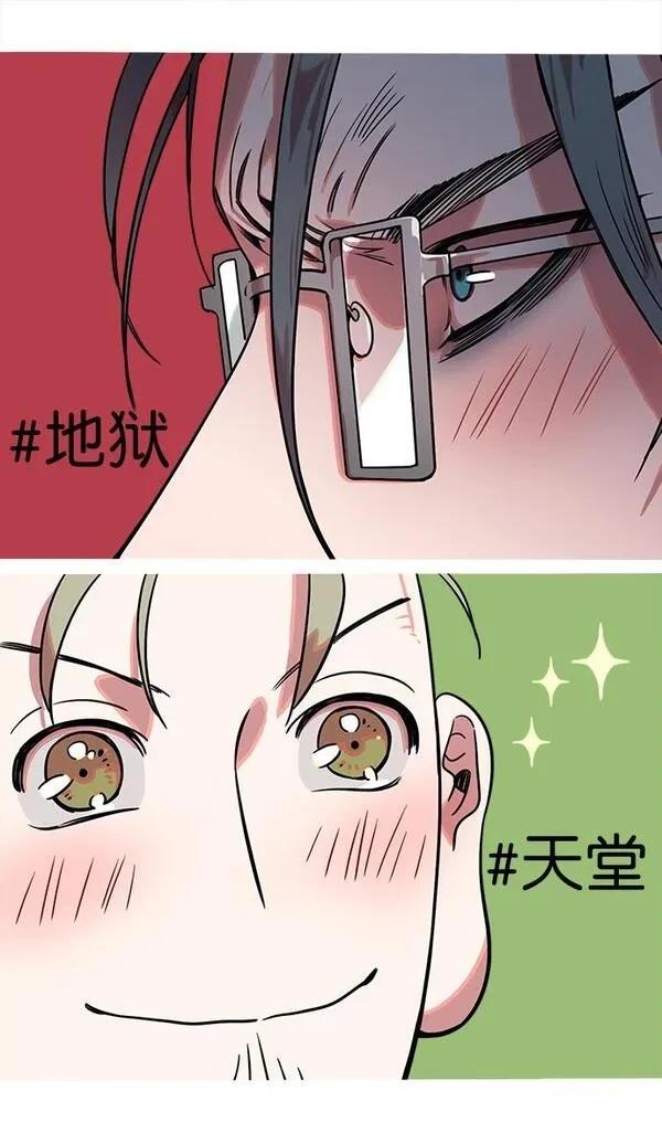 摩登三国 第30话 第29页