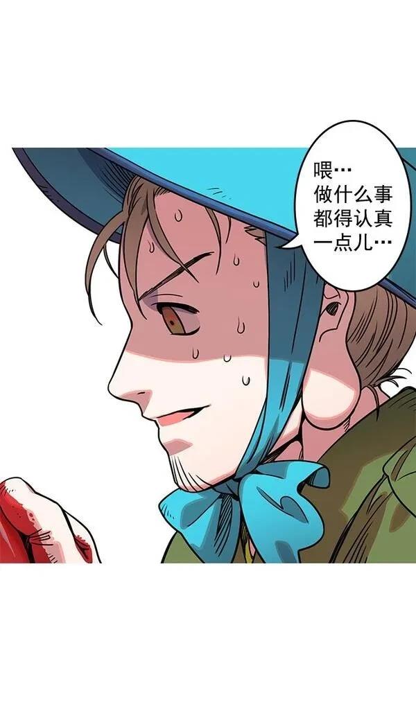 摩登三国 第32话 第22页