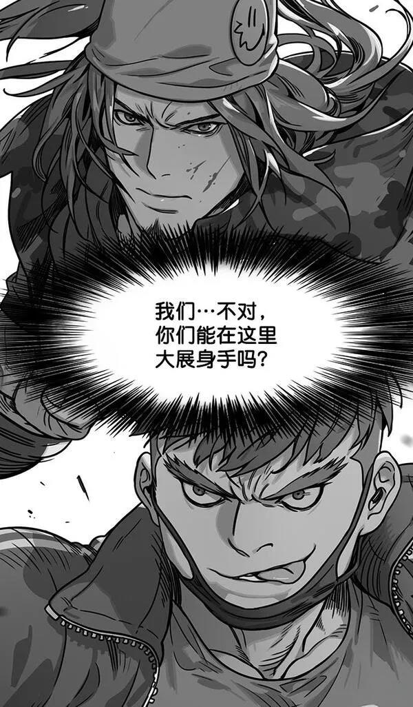 摩登三国 第32话 第24页