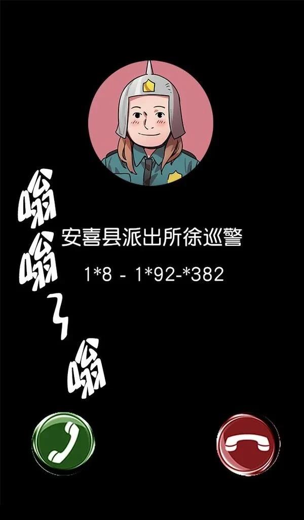 摩登三国 第32话 第25页
