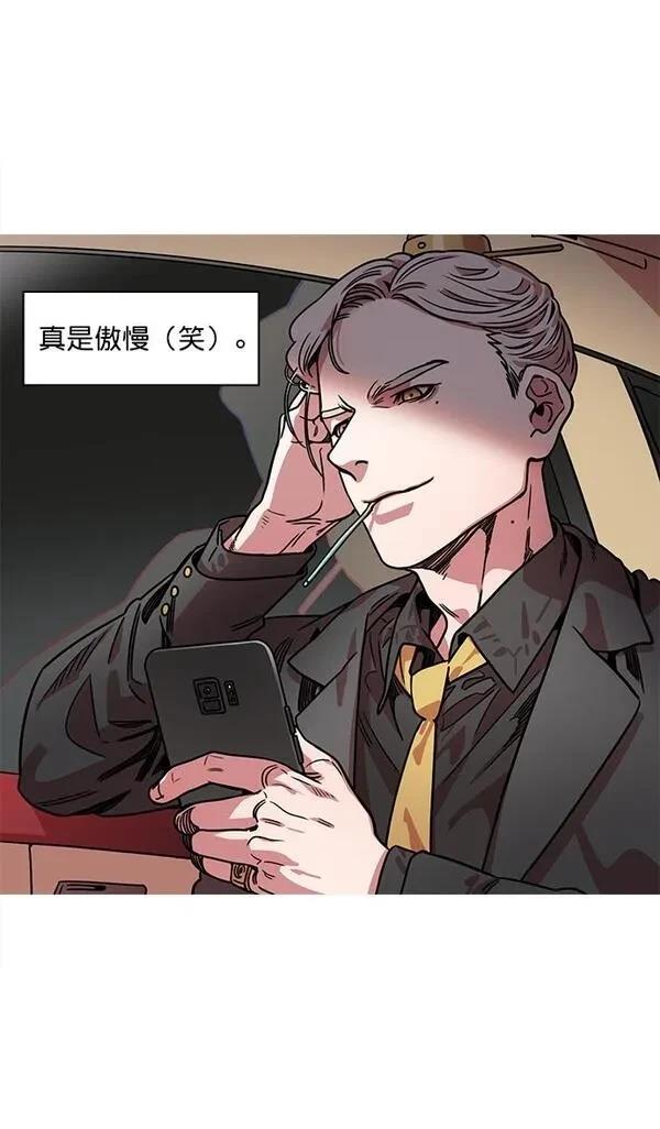 摩登三国 第34话 第20页