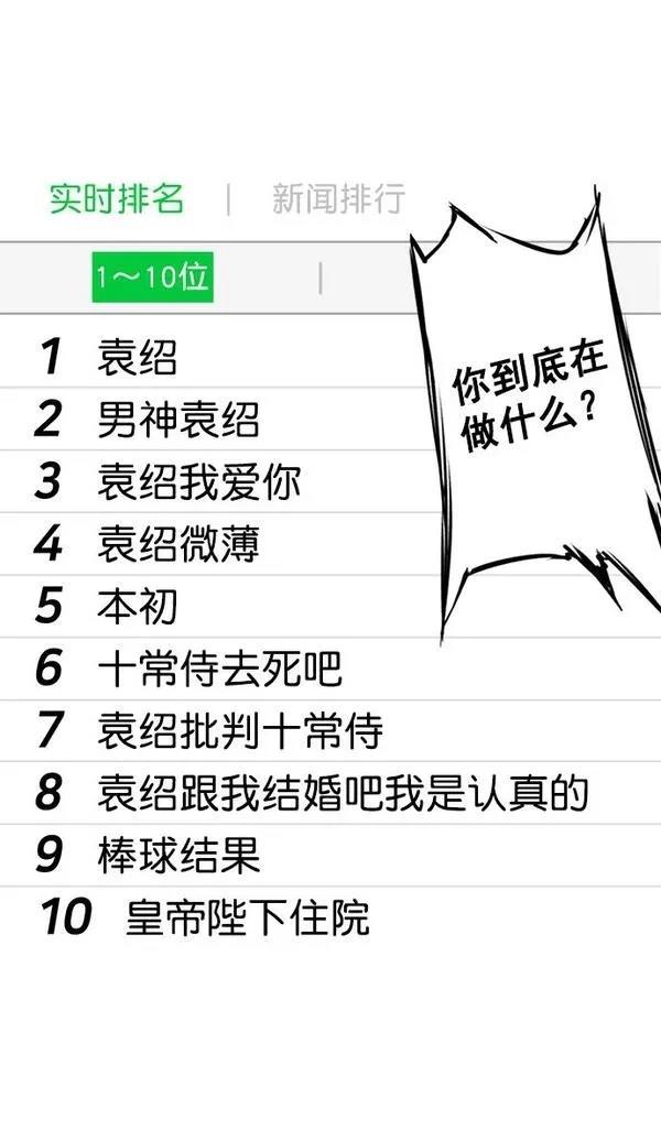 摩登三国 第34话 第6页