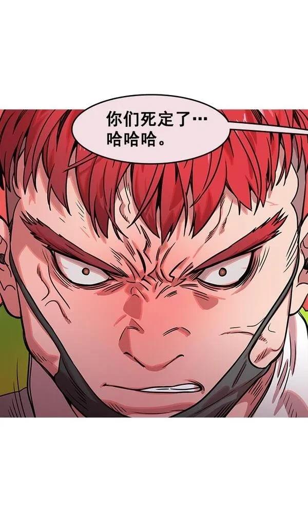 摩登三国 第35话 第22页