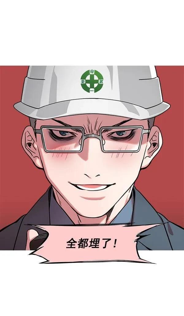 摩登三国 第35话 第7页