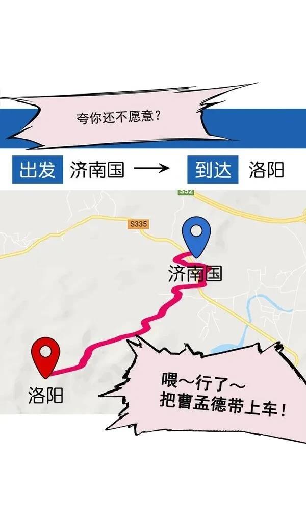 摩登三国 第36话 第12页