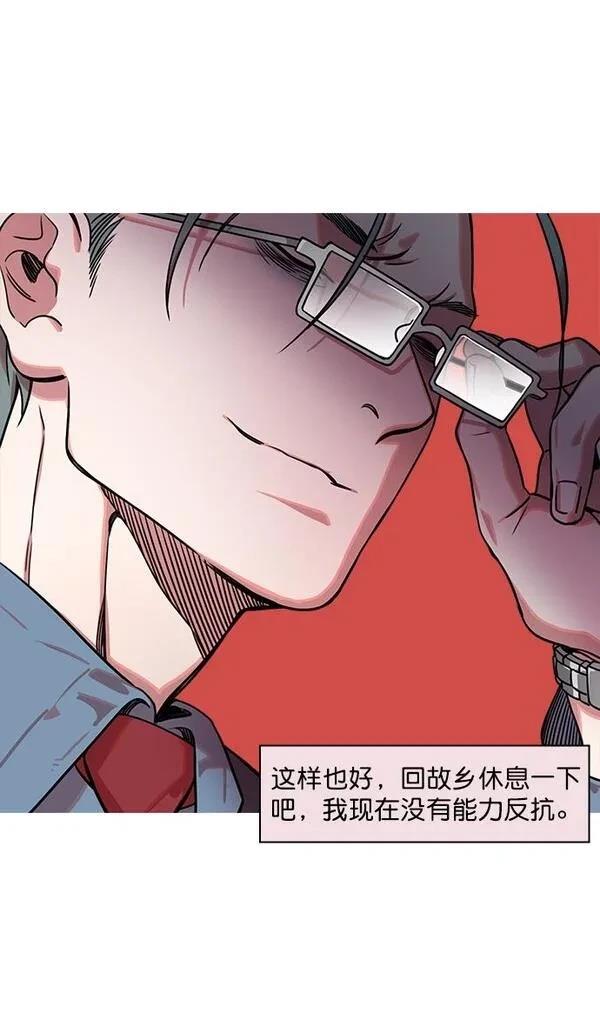 摩登三国 第36话 第27页