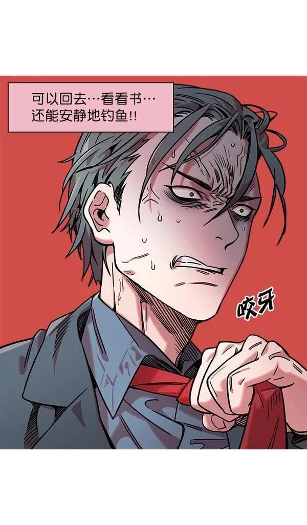 摩登三国 第36话 第28页