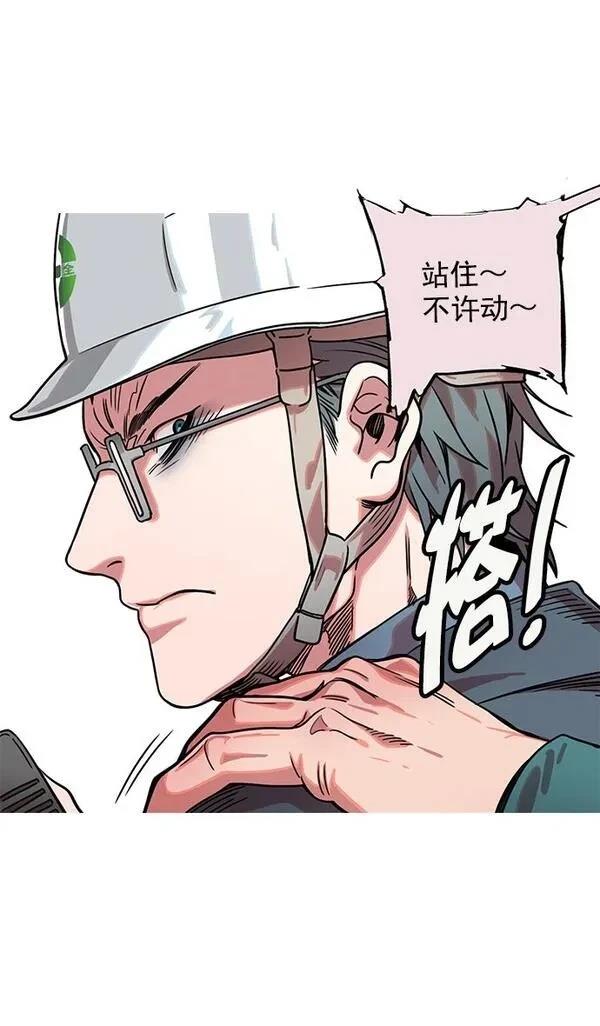摩登三国 第36话 第5页