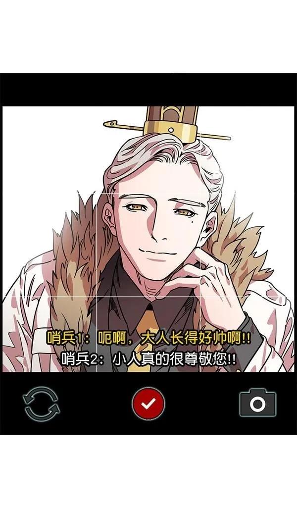 摩登三国 第37话 第18页
