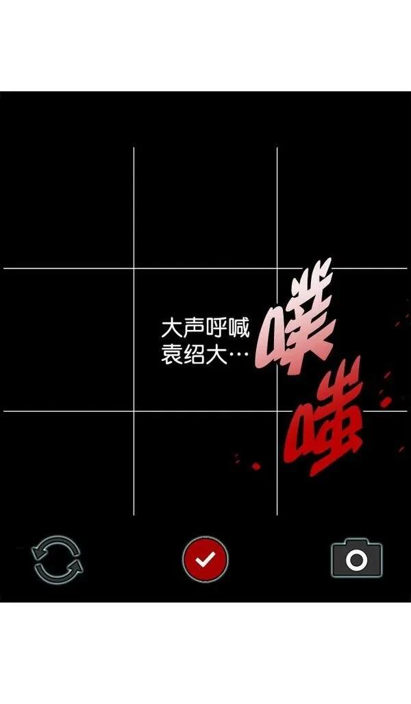 摩登三国 第37话 第20页