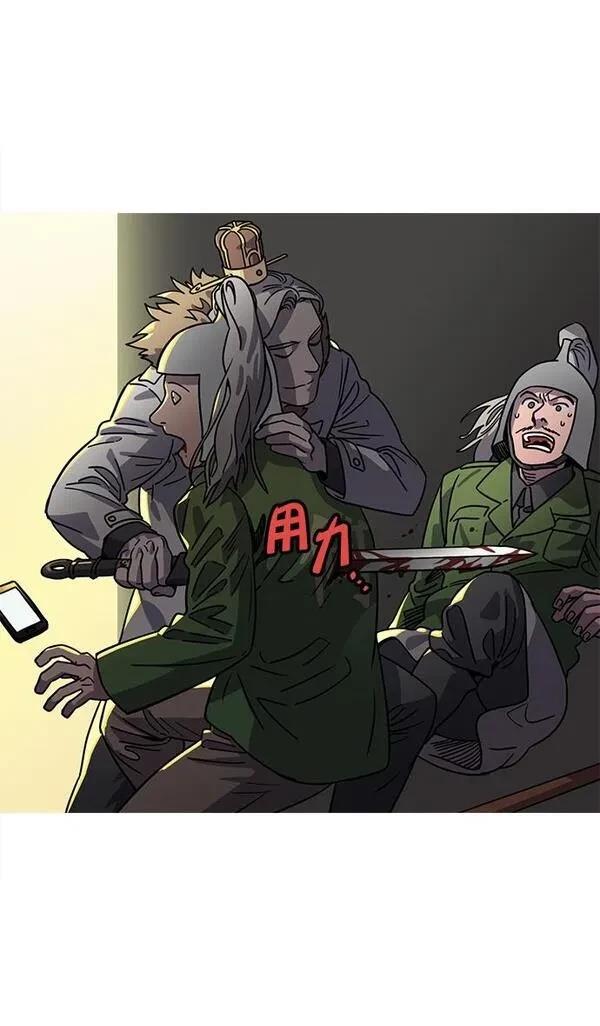 摩登三国 第37话 第21页