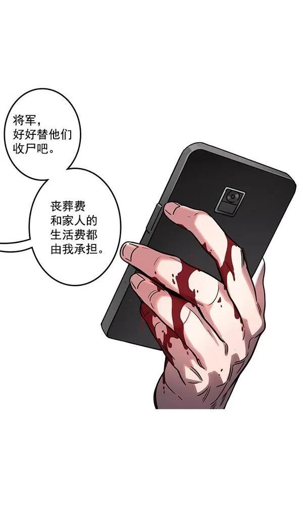 摩登三国 第37话 第26页