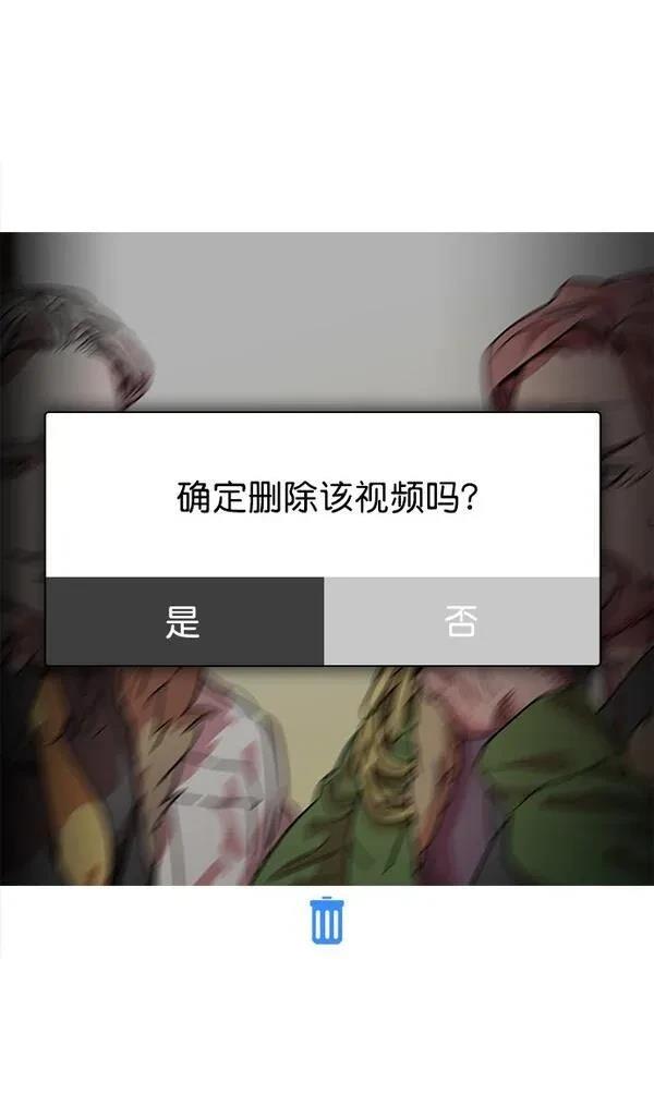 摩登三国 第37话 第27页
