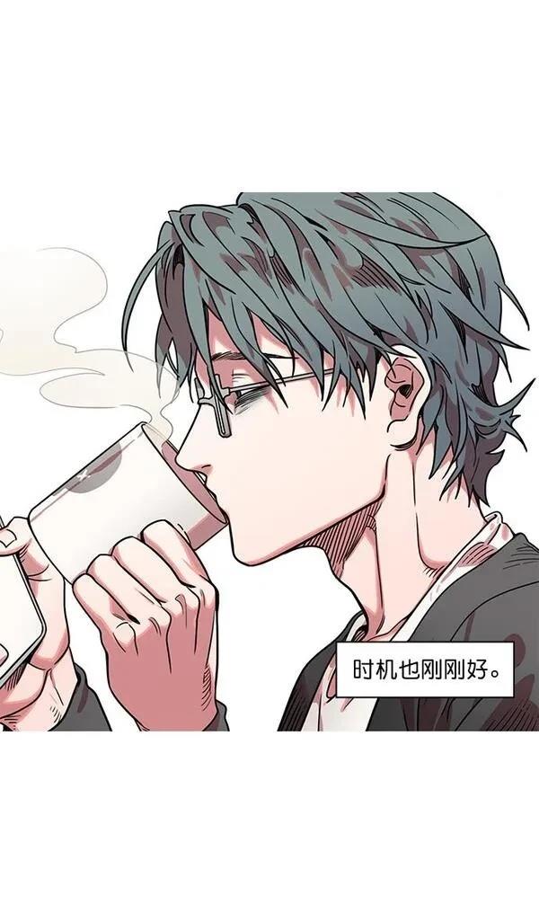 摩登三国 第37话 第29页