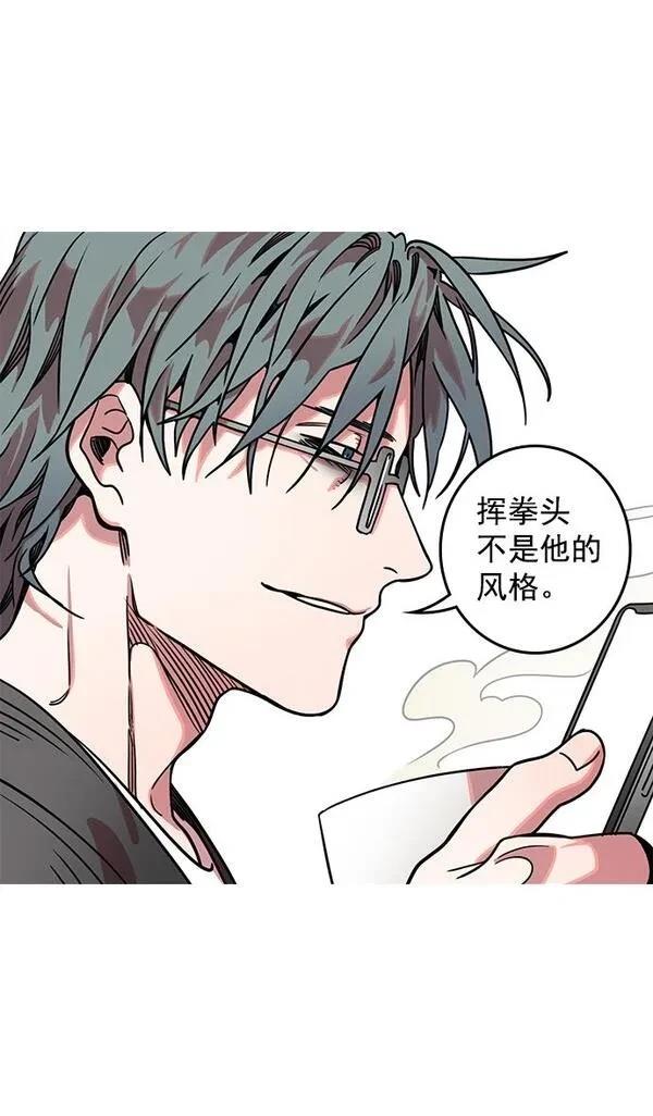 摩登三国 第37话 第7页