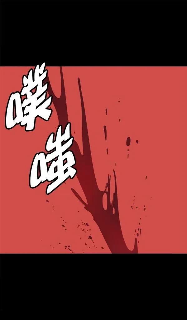 摩登三国 第38话 第20页
