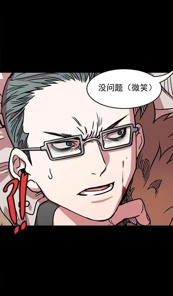 摩登三国 第38话 第33页