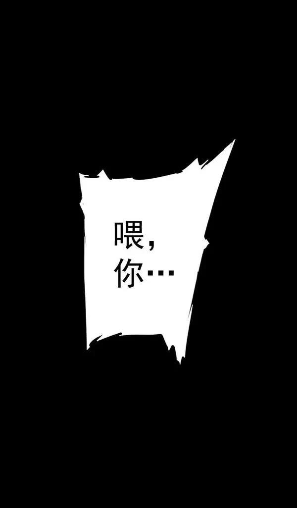 摩登三国 第38话 第34页