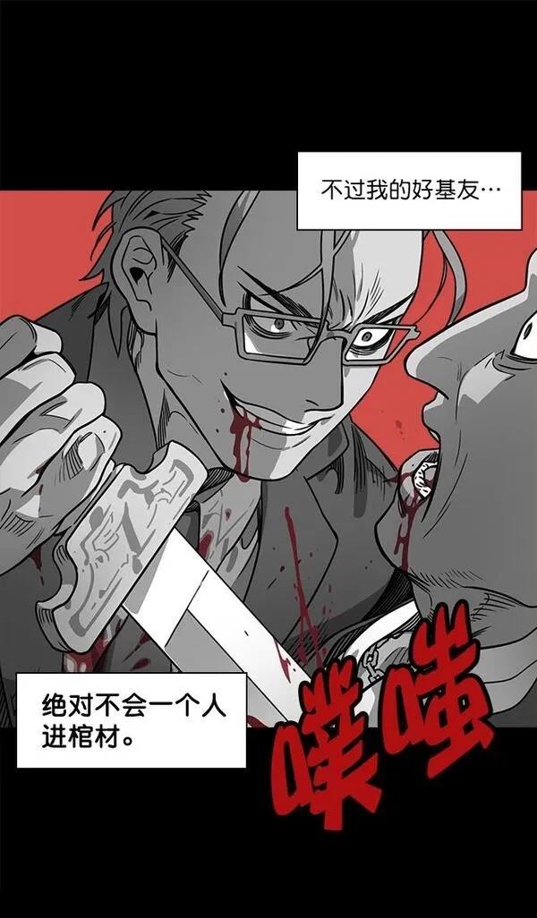 摩登三国 第39话 第16页