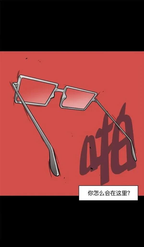 摩登三国 第39话 第3页