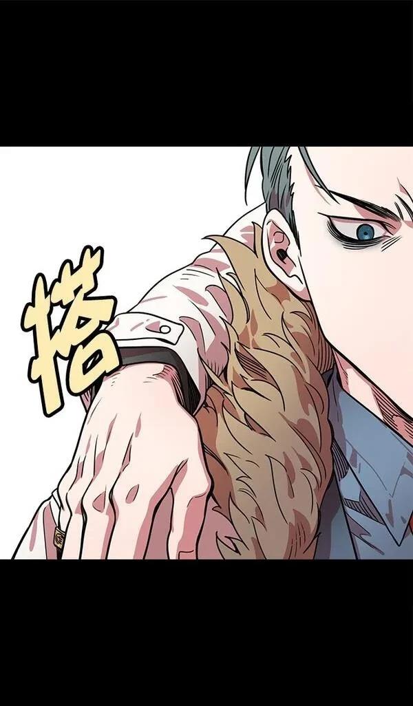 摩登三国 第39话 第30页